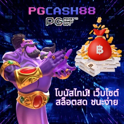 เกม สล็อต ที่ แตก ง่าย ที่สุด